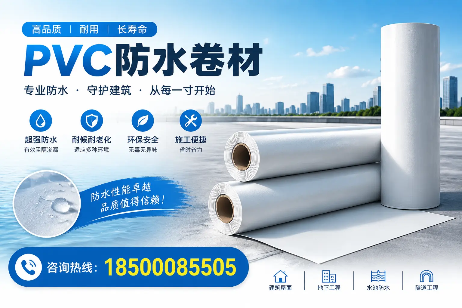如何正确使用PVC防水卷材，提升家居防水效果，适合玉树的用户