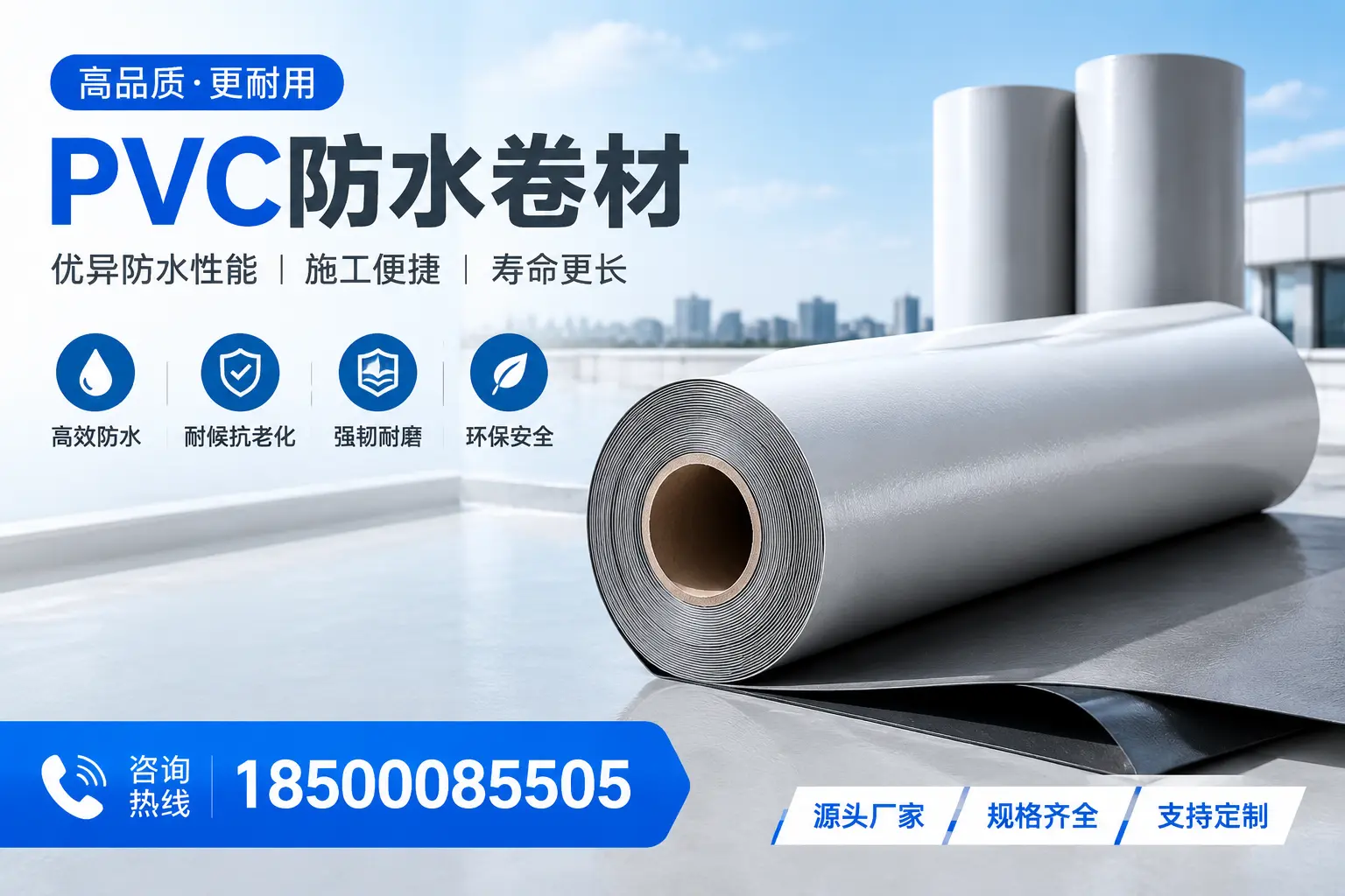 如何正确使用PVC防水卷材,提升家居防水效果,适合玉树的用户