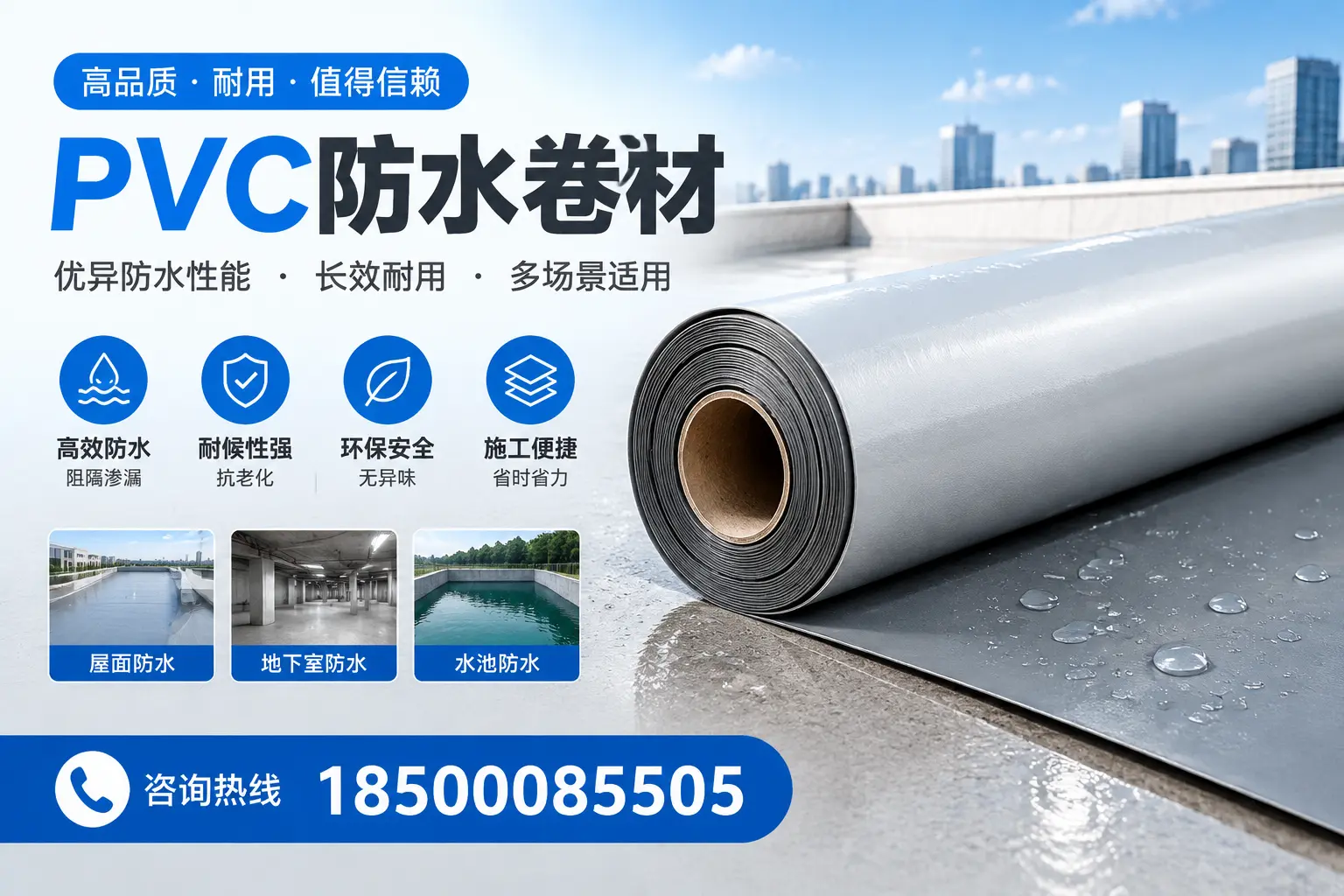 PVC防水卷材的市场竞争分析,玉树品牌选择参考