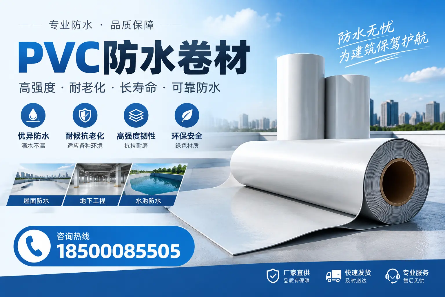 对比不同品牌PVC防水卷材的性价比，帮助玉树用户选择