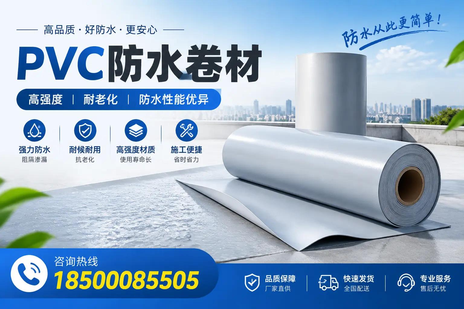 玉树pvc防水卷材的检测标准与认证流程