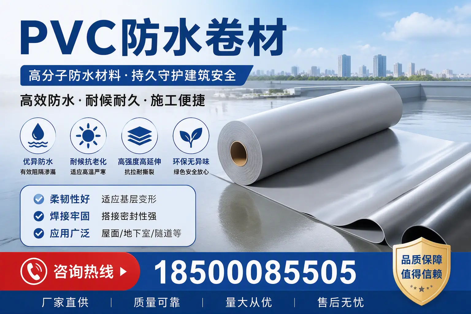 pvc防水卷材在玉树的选择与应用指南