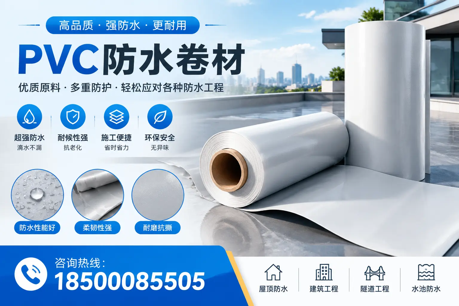 玉树pvc防水卷材的安装技巧与注意事项